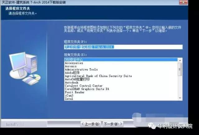 天正建筑过期了怎么办，<建筑、电气、暖通、给排水、结构>