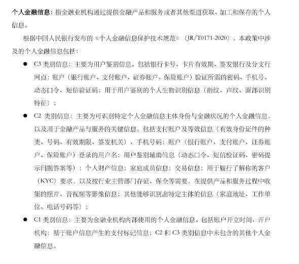 金融理财app有哪些，理财金融app哪个好（盈米基金旗下APP“且慢”遭工信部通报侵害用户权益）