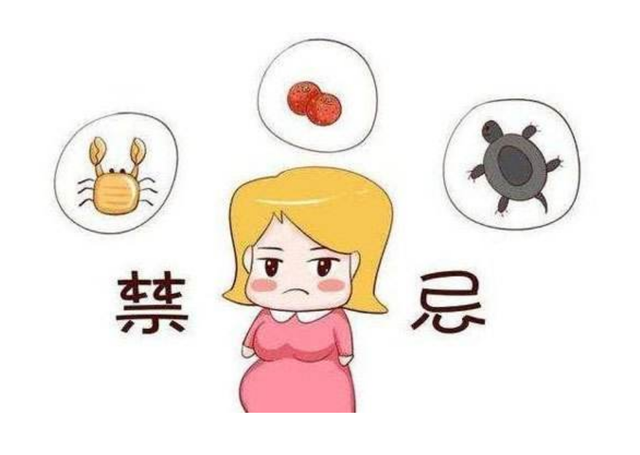 孕妇忌口的食物有哪些，怀孕需要忌口的食物大全（孕期最该忌口的食物）