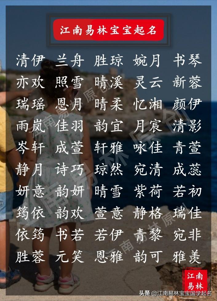 无忧无虑开心快乐的女孩名字，无忧无虑开心快乐的女孩名字猪宝宝（清风明月、素淡花香）