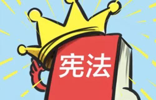 宪法与公民的关系，宪法与人民生活的密切关系（宪法到底和我有什么关系）