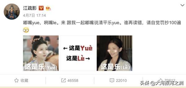 《清平乐》开播网友热议“乐”字读音，有人读错了十多年!
