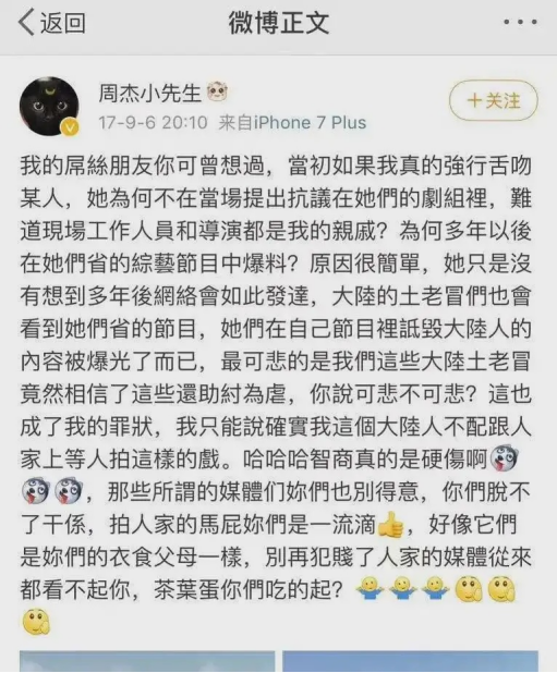 林心如事件是怎么回事？起底周杰林心如“舌吻事件”始末