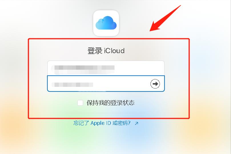 icloud储存空间已满怎么清理，icloud清理步骤