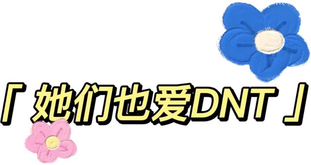 星黛露✨，星黛露太可爱了（宋祖儿周雨彤也是最时髦的DNT女孩图片）