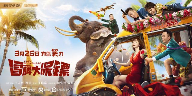 大保镖台词，大保镖台词良堂（《冒牌大保镖》业余导游变保镖）