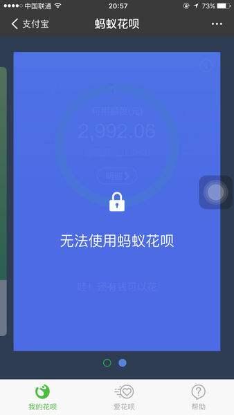 花呗解除风控的最佳方法，蚂蚁花呗被风控了怎么办（花呗不能用了怎么办）