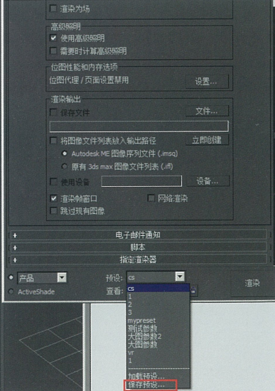 3dmax摄像机视角怎么调，3dmax摄像机视角快捷键怎么设置（批量渲染设置）