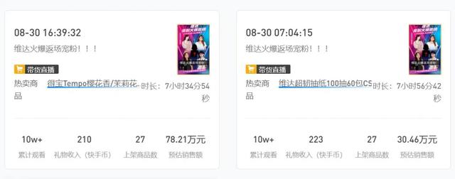 快手配图.，快手配图高质量风景（快手电商还能这样玩）