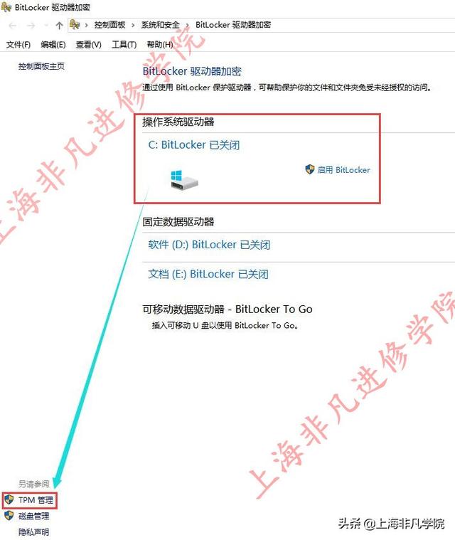 关闭bitlocker加密，如何关闭磁盘的BitLocker加密（硬盘提示Bitlocker已加密解决方法）