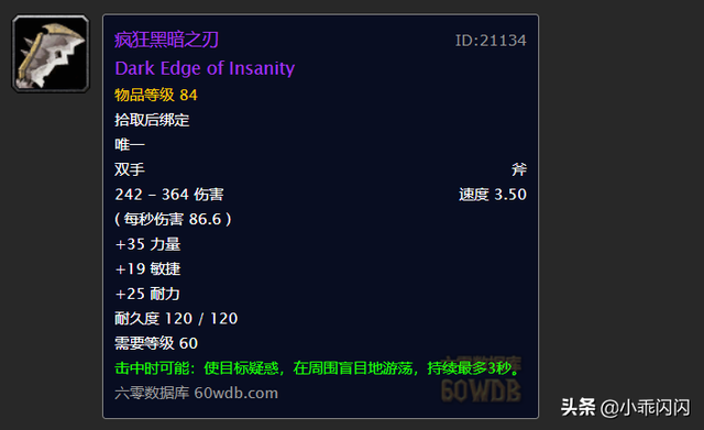 受诅碾压者胸甲在哪换，受诅碾压者精华（TAQ安其拉神庙掉落装备价格大盘点）