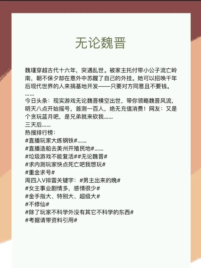 机械师结局（从《无论魏晋》到《超神机械师》）