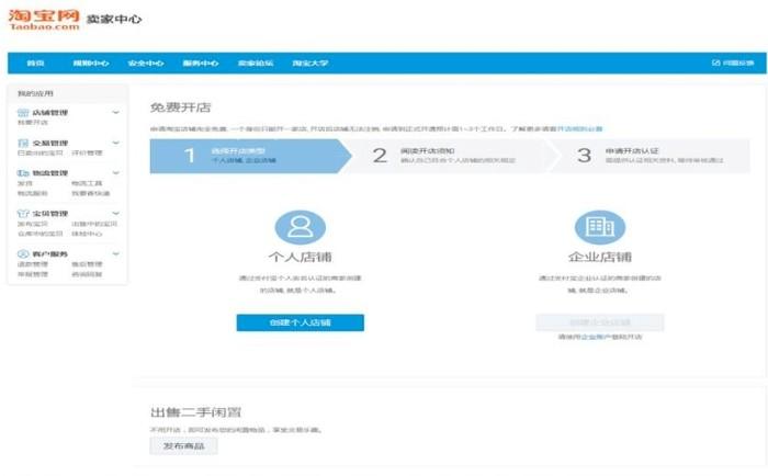 千牛怎么开店铺步骤(淘宝自动上货软件)