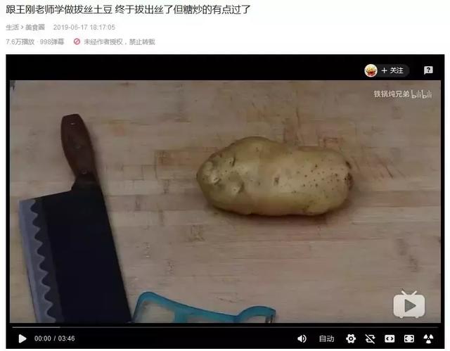 问题不大什么梗，“跟学”涨粉操作指南