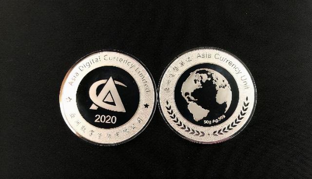 acu是什么币亚元acu国际电子货币推动亚洲货币一体化指日可待