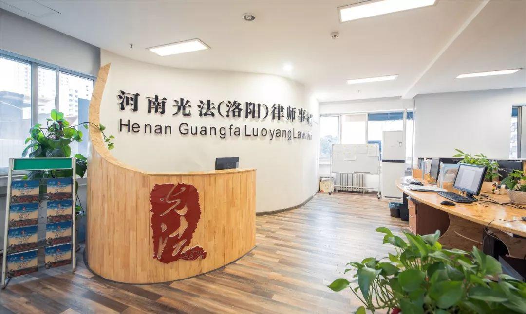 洛阳光法律师事务所怎么样（洛阳债务律师）