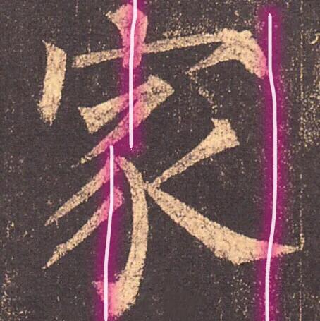 弯钩的字有哪些，横折弯钩的字有哪些简单的（楷书里最难写的3个字）