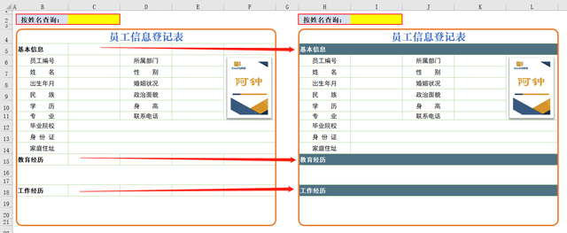 格式刷该怎么使用，Excel表格格式刷怎么用