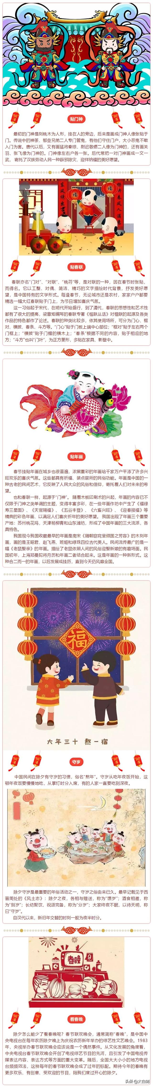 除夕与守岁的区别，腊月三十：除夕、守岁、过大年