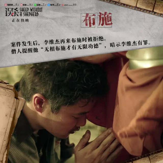 电影误杀几个彩蛋，电影误杀几个彩蛋结局（《误杀》入选豆瓣2019年度电影榜单）