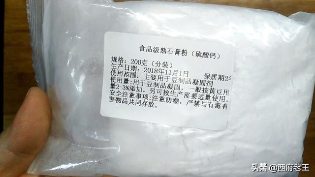 用卤水点豆腐脑，用卤水点豆腐脑一斤豆子多少用量（用内脂、石膏、盐卤在家做豆腐脑的比例和方法都在里面）