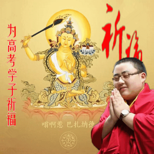 文殊菩萨是保佑什么的，文殊菩萨保佑什么（祈愿文殊菩萨保佑孩子健康成长）