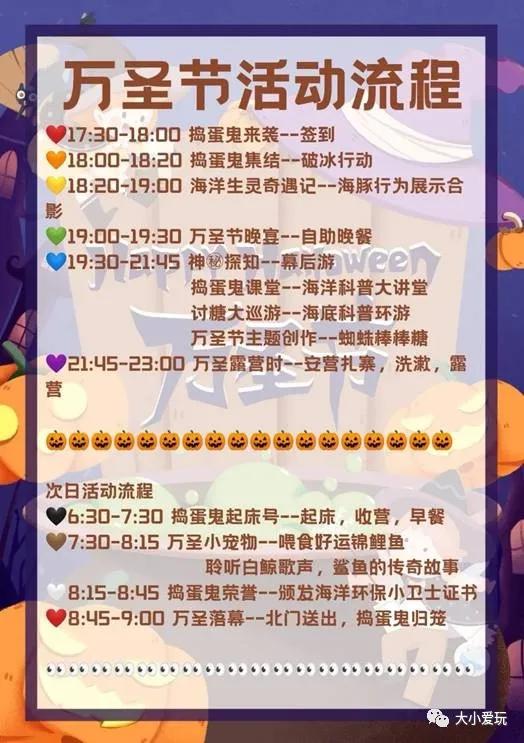 2021年万圣节放假吗 万圣节有什么活动，2021年万圣节放假吗（变装Party等活动…小鬼们来捣蛋吧）