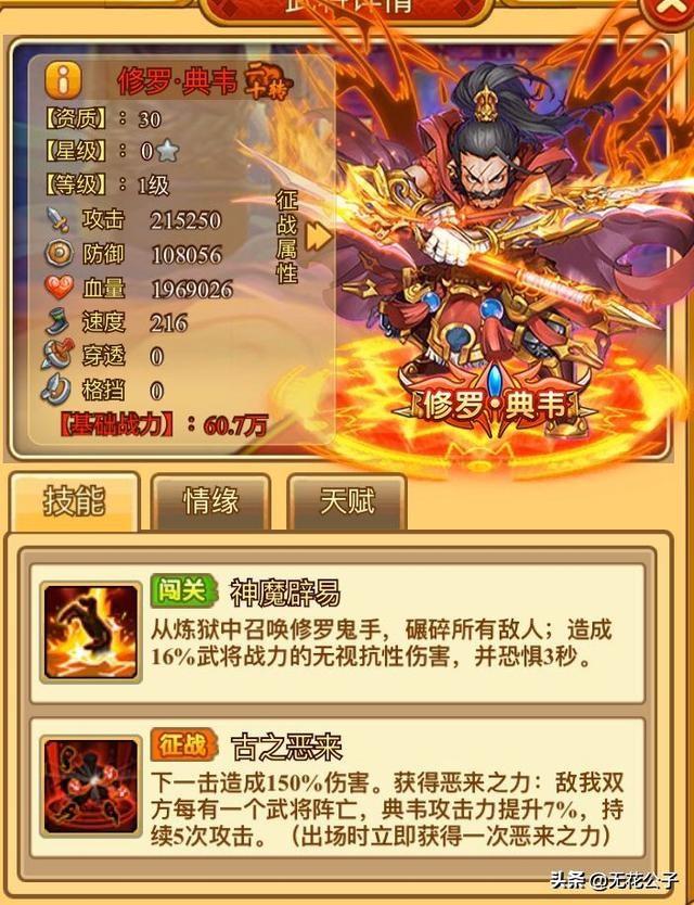 塔防守卫者阵容搭配，魔塔守卫阵容搭配（四种职业介绍及其武将组合推荐）