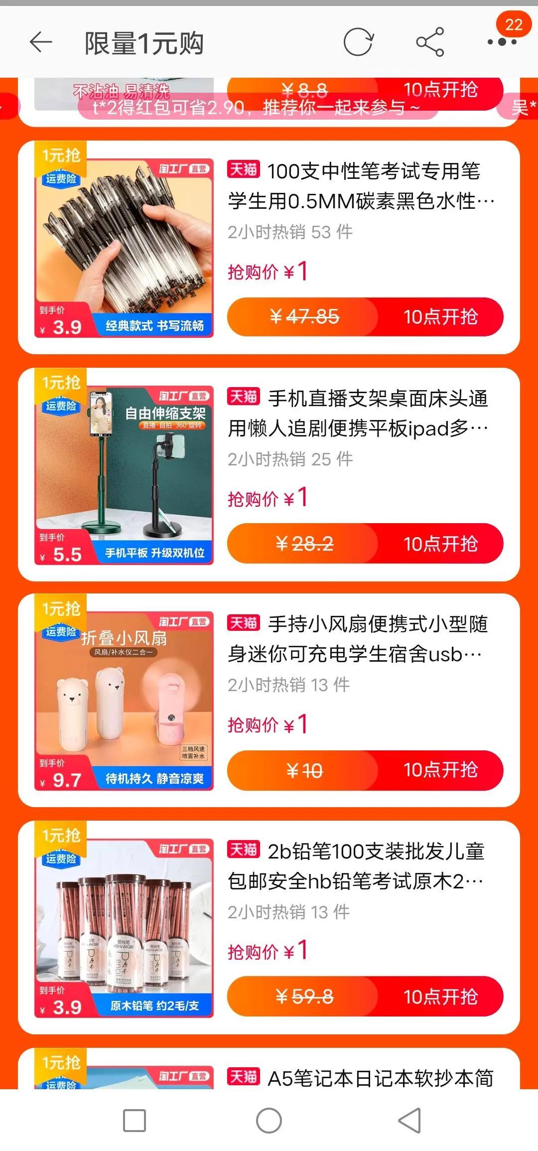 淘宝一元购(淘宝0元购在哪里找)