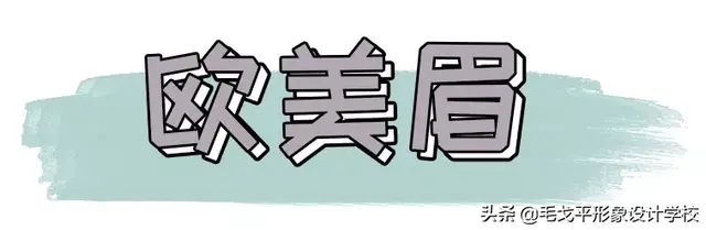 如何修眉与画眉教你方法让你拥有最漂亮的眉形，简单修眉和画眉技巧,我一步步教你（四款超详细画眉教程）