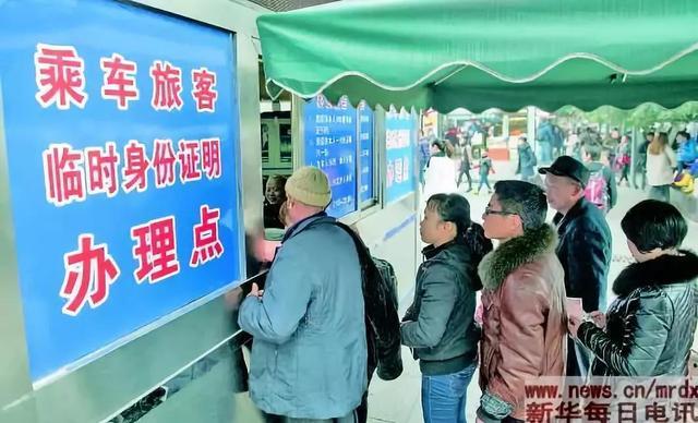 临时身份证长什么样，临时身份证和身份证有什么区别（以后坐火车办临时身份证明不用拍照了）