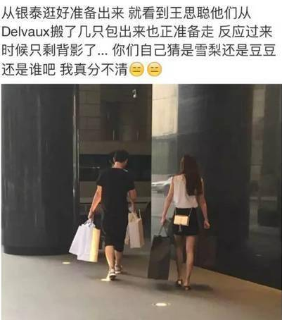 字母站是什么意思，什么叫字母站（王思聪前女友豆得儿经历了什么）