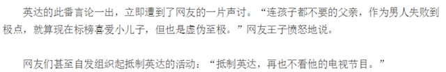 与宋丹丹离婚后，英达14年来对巴图不闻不问，是“渣”还是通透？