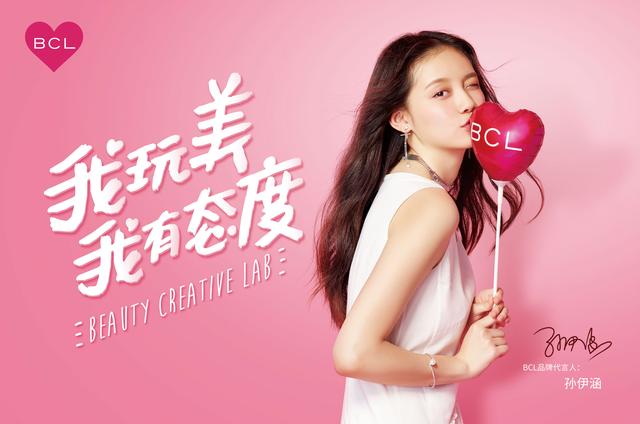 bcl是什么牌子，bc是啥牌子（快来拔草当红明星的同款护肤好物）