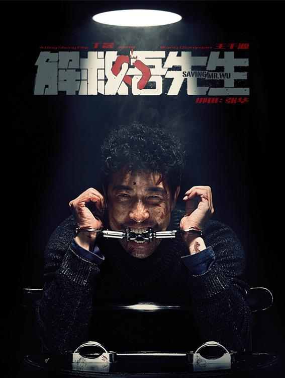 王千源演过的电视剧，王千源主演的电视剧有哪些（王千源索要6000万片酬被片方曝光）