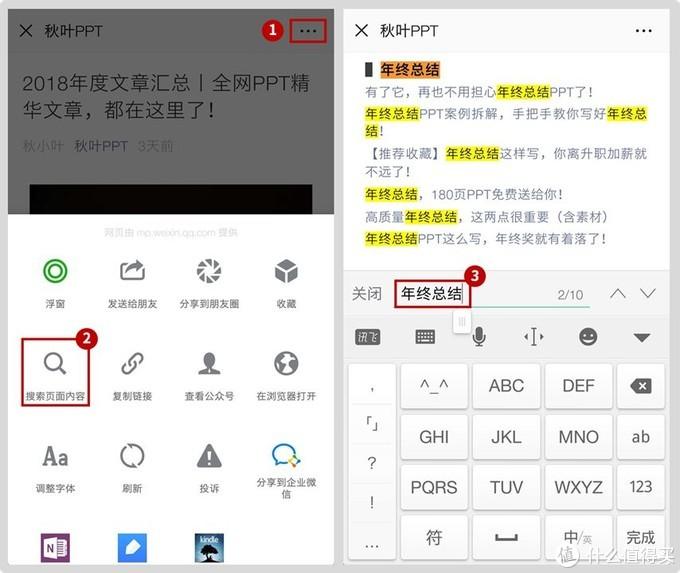 微信群搜索(微信群免费)