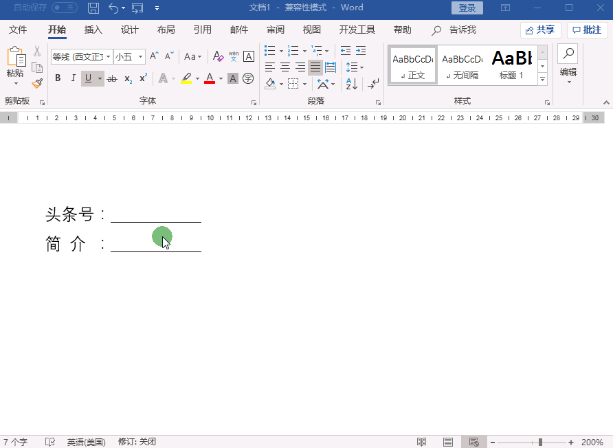 下划线怎么去掉，Word中怎么删除下划线（所有问题的解决方法都在这）