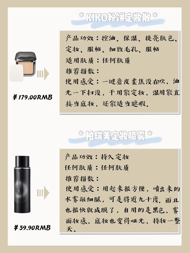 补妆要用什么，补妆要用什么化妆品（最强补妆磨皮神器）