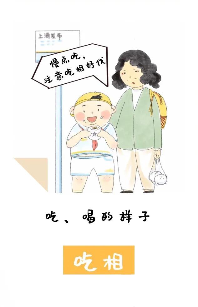 卖相是什么意思，上海话里的“相”交关“好白相”