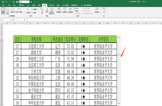 excel滚动条，excel表格怎么添加滚动条（EXCEL开发工具滚动条）