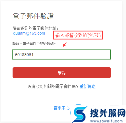 邮箱密码怎么改，如何更改电子邮箱的密码（LOL台服2020最新已绑定邮箱改密教程）