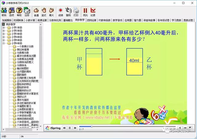 日斤读什么字，小学语文1-6年级生字表