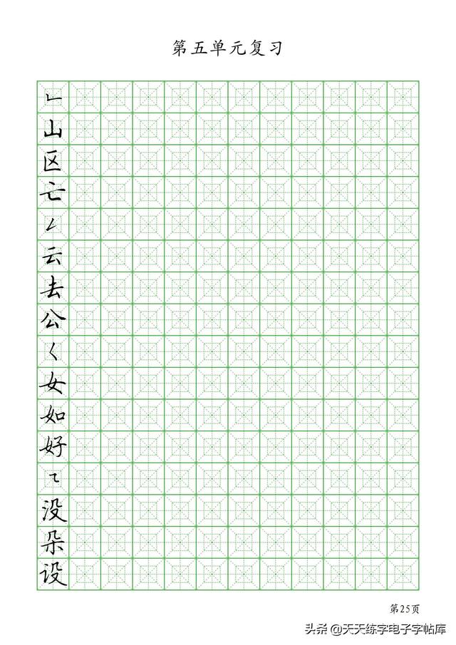 书法入门基础笔画硬笔，硬笔行书的基本笔画 入门（基本笔画+作业48页）