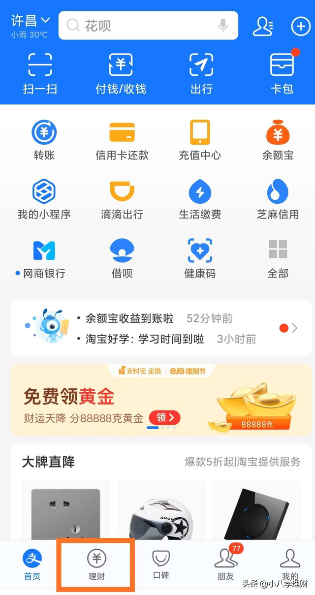 支付宝买入的基金怎么取出，支付宝买入的基金怎么取出来？