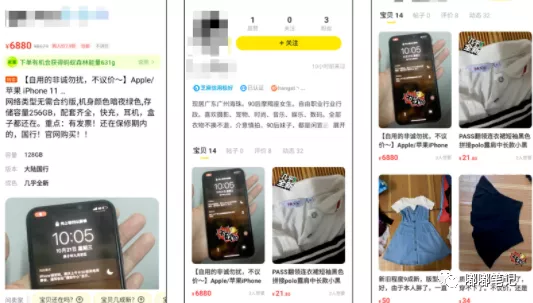 闲鱼买东西流程，闲鱼卖货的整个流程以及注意事项（嘟嘟笔记丨在闲鱼买家怎么买东西）