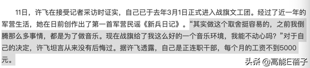 超女黄英身价过亿，超女黄英是哪里人？详细点|（爆红的至今“月光”）