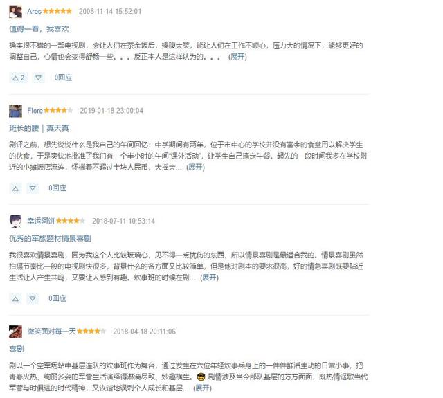 炊事班的故事大结局分析，《炊事班的故事》