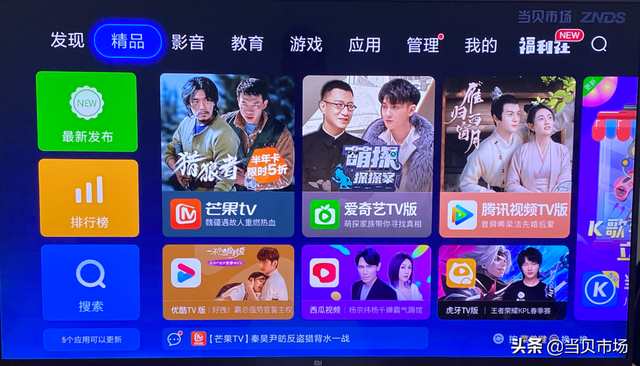 哪款智能电视安装第三方应用方便，怎么安装第三方软件