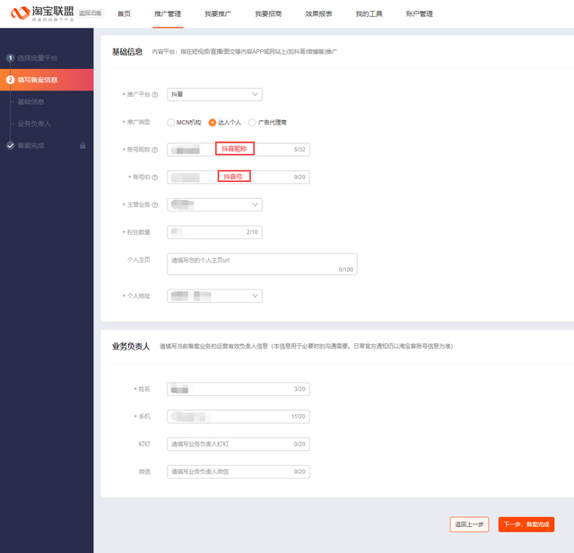 淘宝pid在哪里，淘宝pid在哪里能找到（抖音限制淘宝PID绑定怎么办）