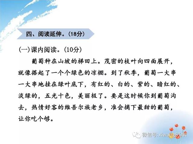 梯的拼音是什么，梯的拼音和词语怎么写（部编版二年级语文上册期中知识点汇总附模拟卷及答案）
